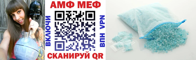 АМФ VHQ Купить закладки Мыски