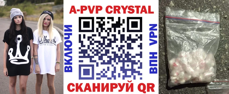 А ПВП Crystall  Купить где  Мыски 