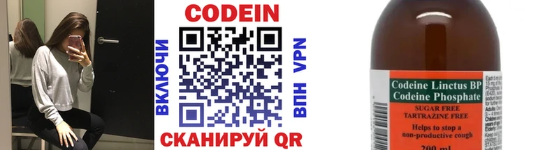 Codein Purple Drank Купить где Мыски