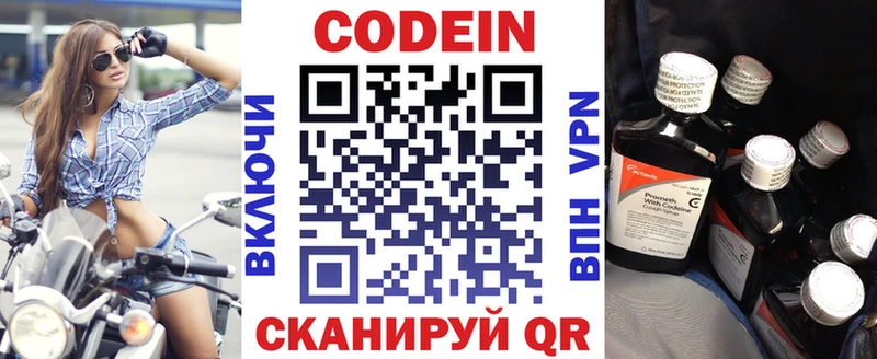 Кодеиновый сироп Lean напиток Lean (лин) Мыски