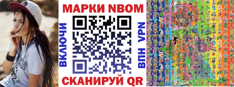 Наркотические марки 1500мкг Мыски